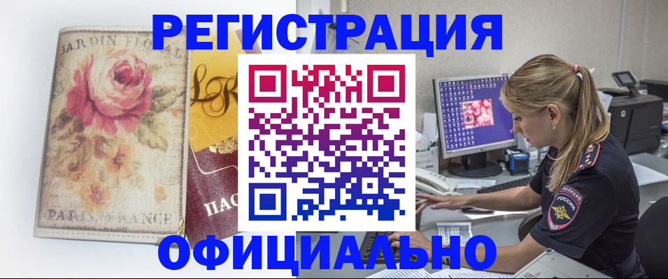 временная регистрация поиск в Ярцево