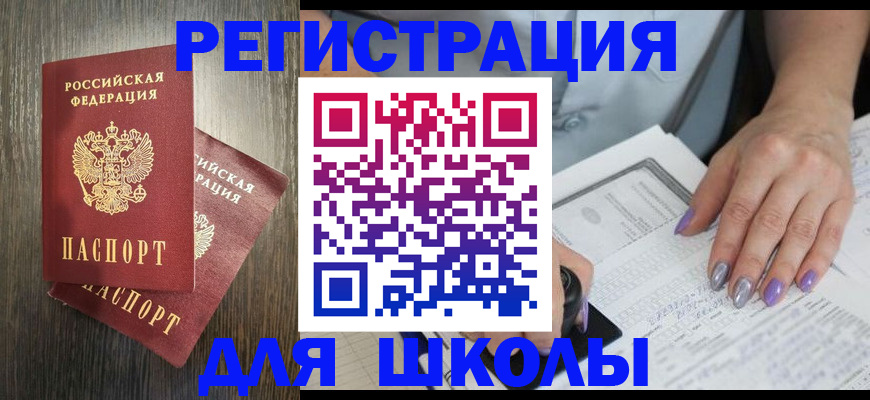 прописка для военкомата в Ярцево
